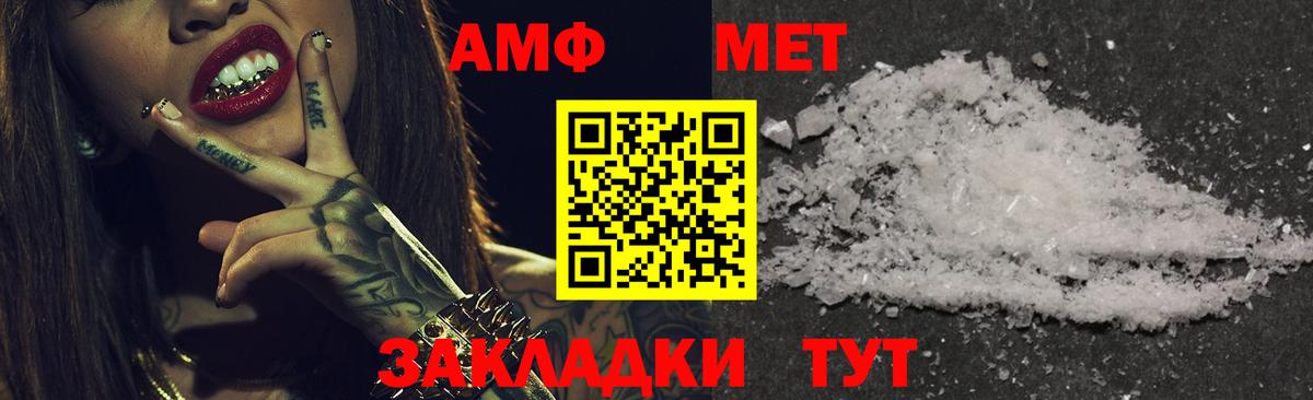 Амфетамин  Вход с VPN  Amphetamine  Амфетамин 98%  Заринск 