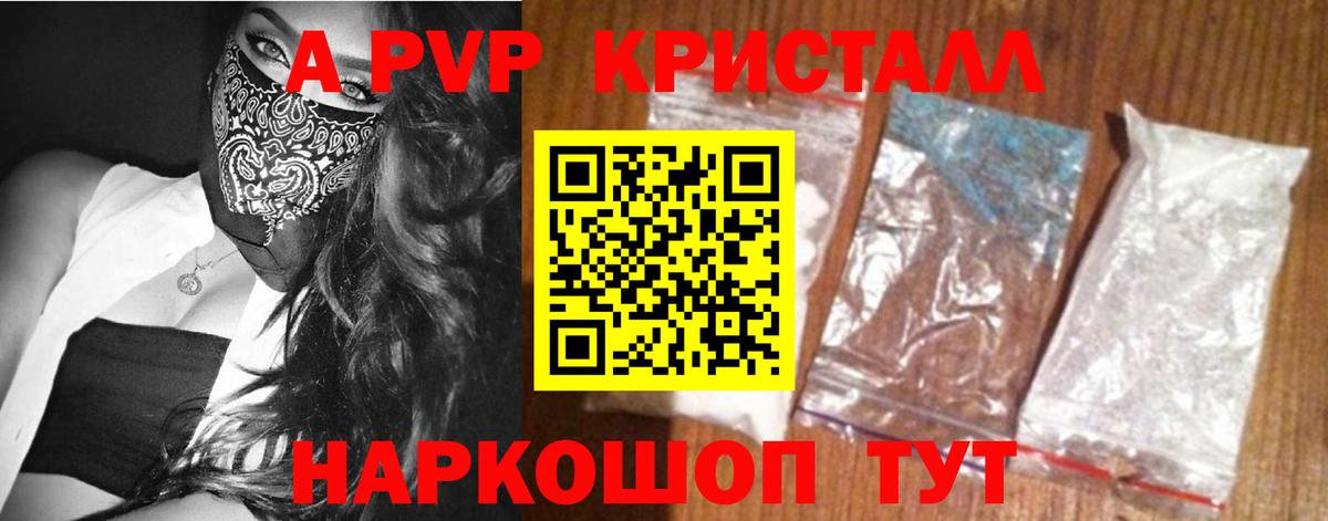 Alfa_PVP СК КРИС Заринск