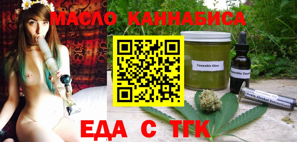Cannafood марихуана  Вход с VPN  Заринск 