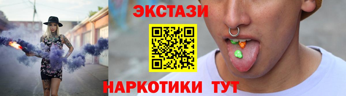 Экстази Punisher  Вход с VPN  Заринск  ЭКСТАЗИ 280мг 