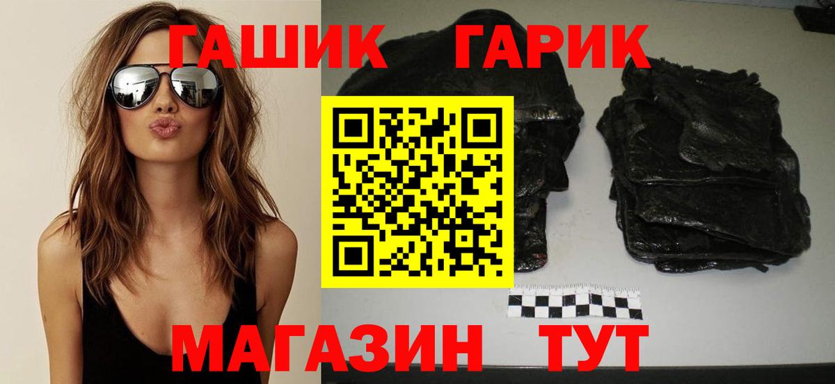 Заринск  Гашиш  Вход с VPN  Гашиш гарик  ГАШ Cannabis 