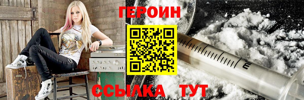 Героин Афган Заринск