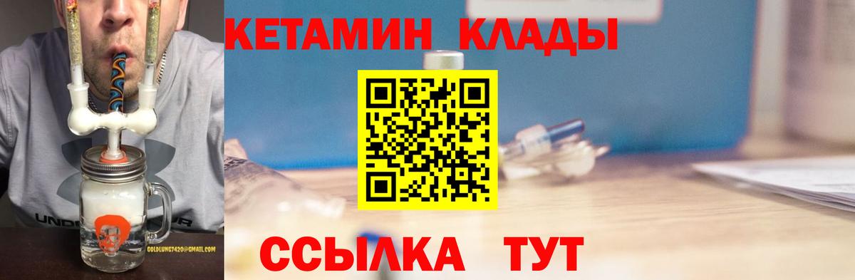 Кетамин ketamine  Вход с VPN  Заринск 