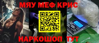 крисы Гусиноозёрск