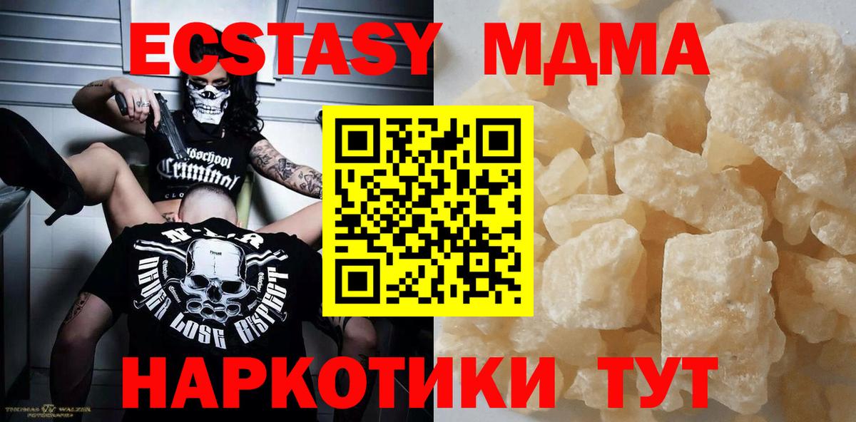 MDMA Molly  МДМА  Заринск  Вход с VPN  MDMA crystal 