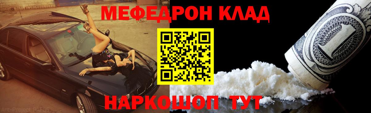 МЕФ мяу мяу  Вход с VPN  Меф mephedrone  Меф  Заринск 