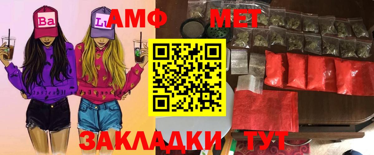 Заринск  Метамфетамин витя  МЕТАМФЕТАМИН  Вход с VPN  Метамфетамин витя 