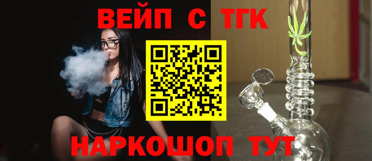 ТГК гашишное масло Заринск