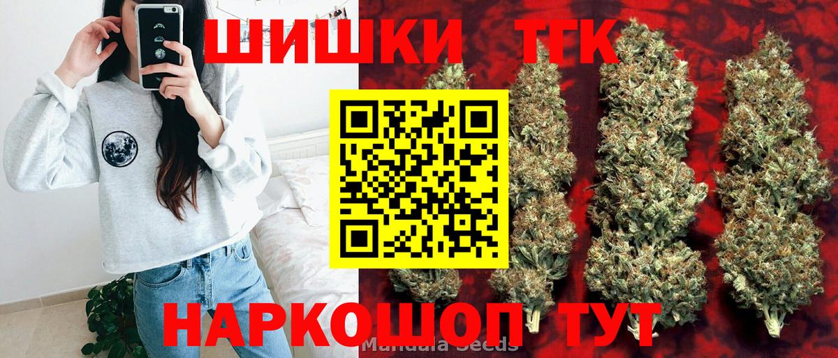 Конопля VHQ  Марихуана конопля  Канабис индика  Заринск  Вход с VPN 